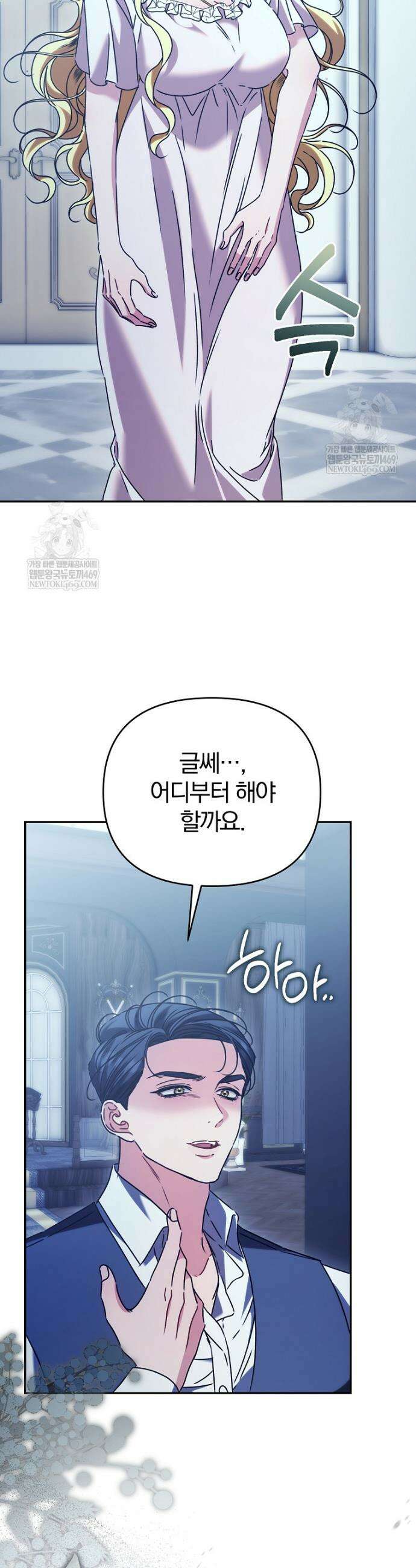 알브레히트의 진주 15화 3