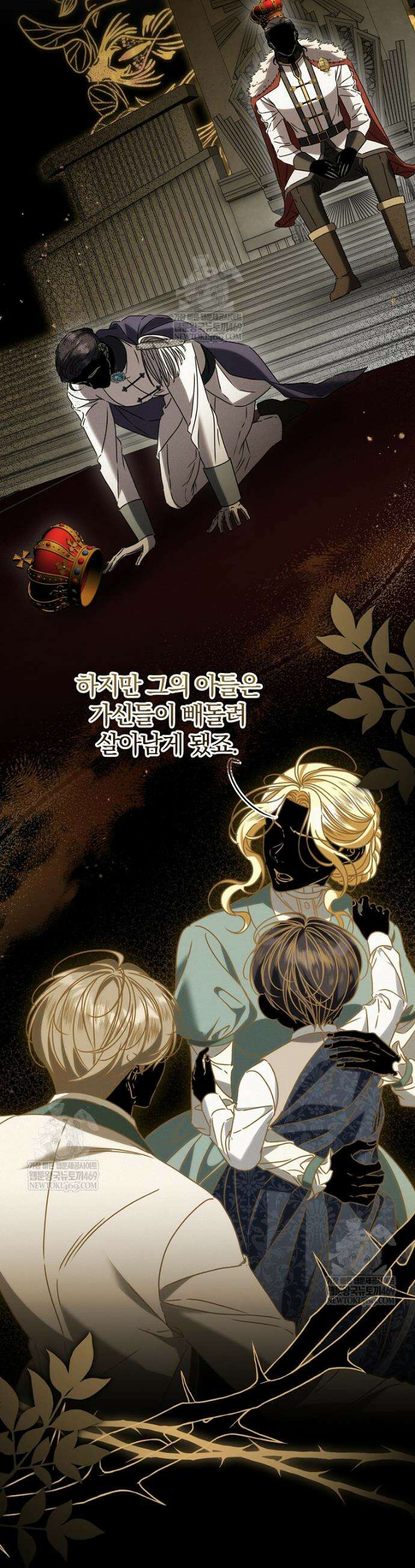 알브레히트의 진주 15화 6
