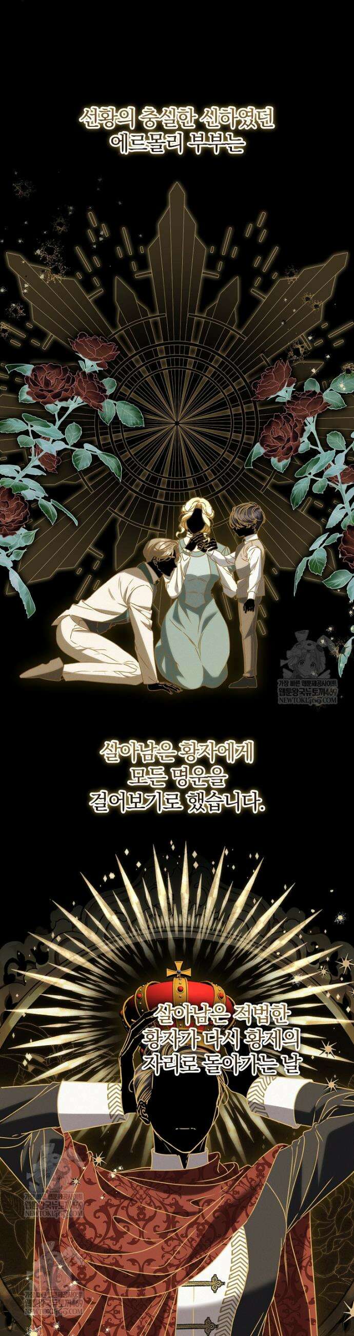 알브레히트의 진주 15화 7