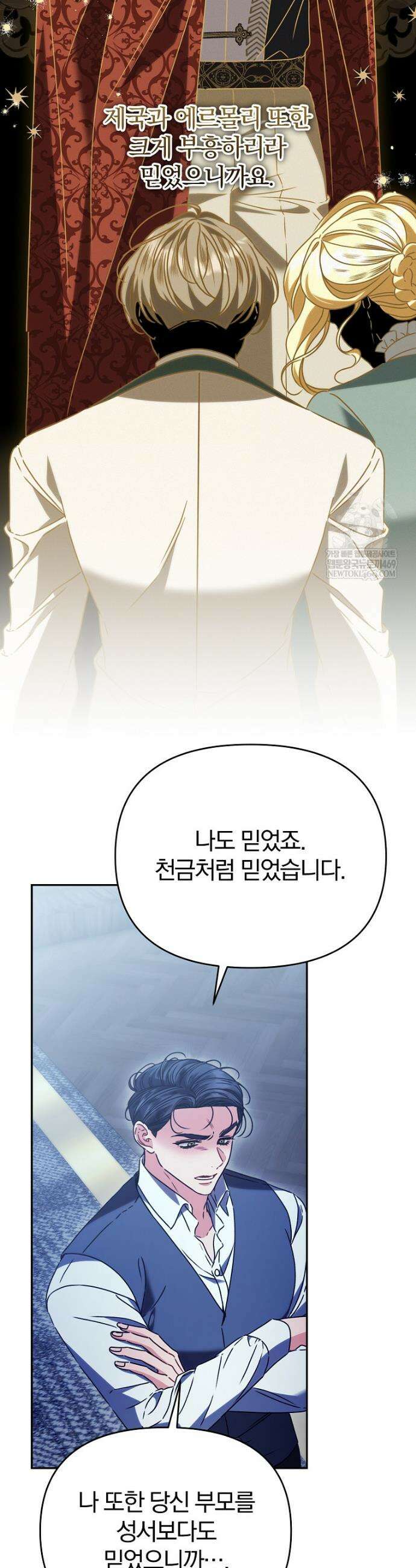 알브레히트의 진주 15화 8