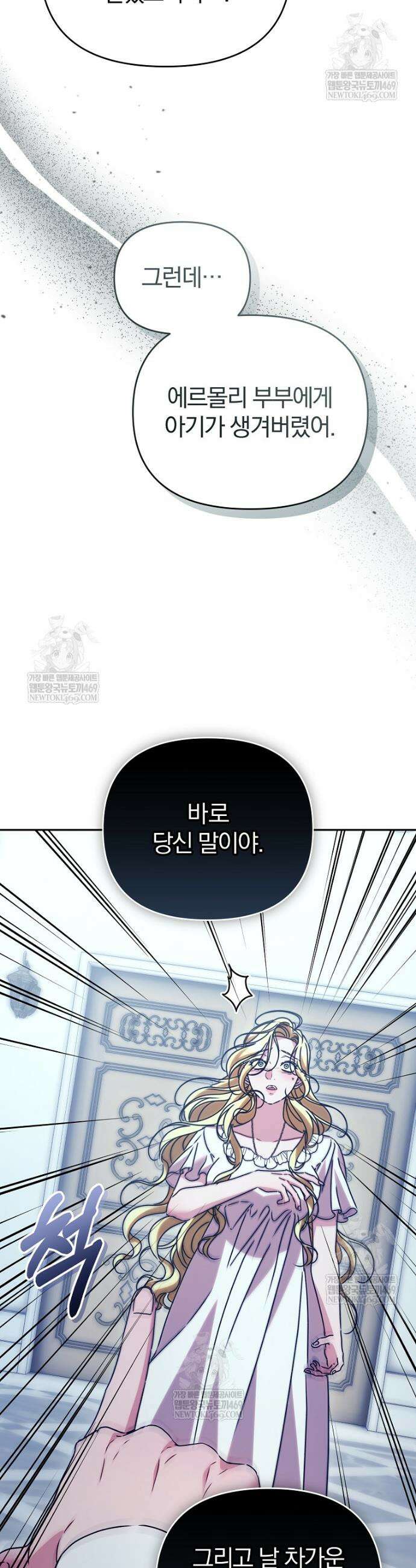 알브레히트의 진주 15화 9