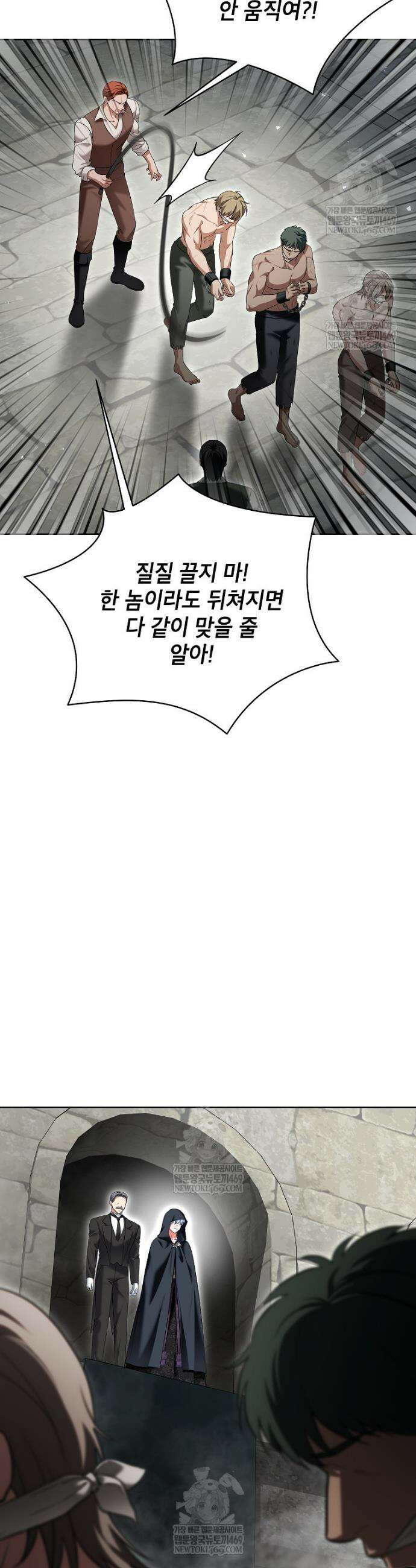 나쁜 시녀들 82화 2
