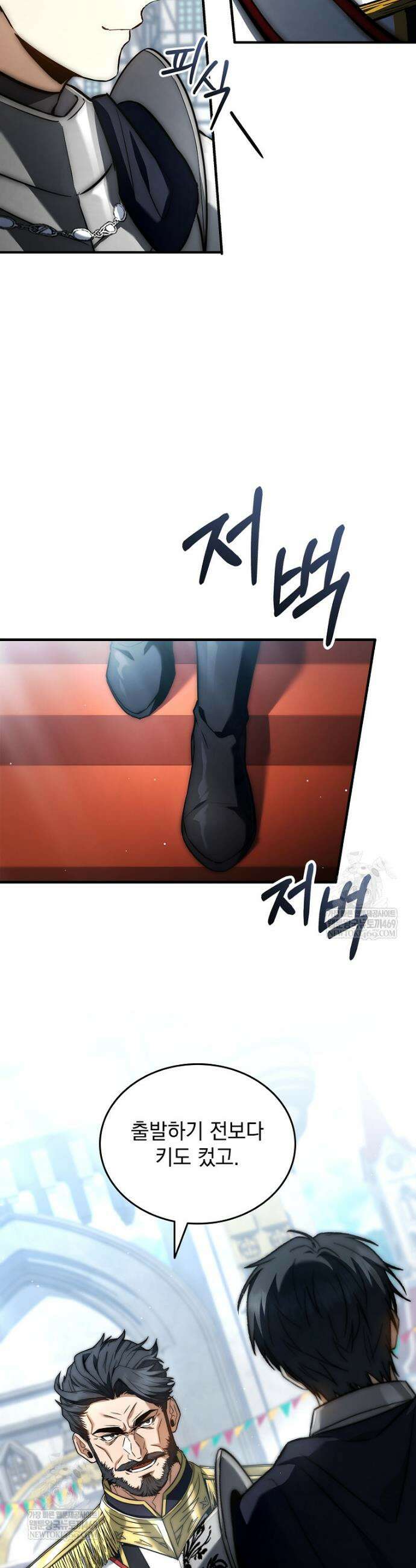 멸망한 왕국의 3왕자가 회귀했다 66화 5
