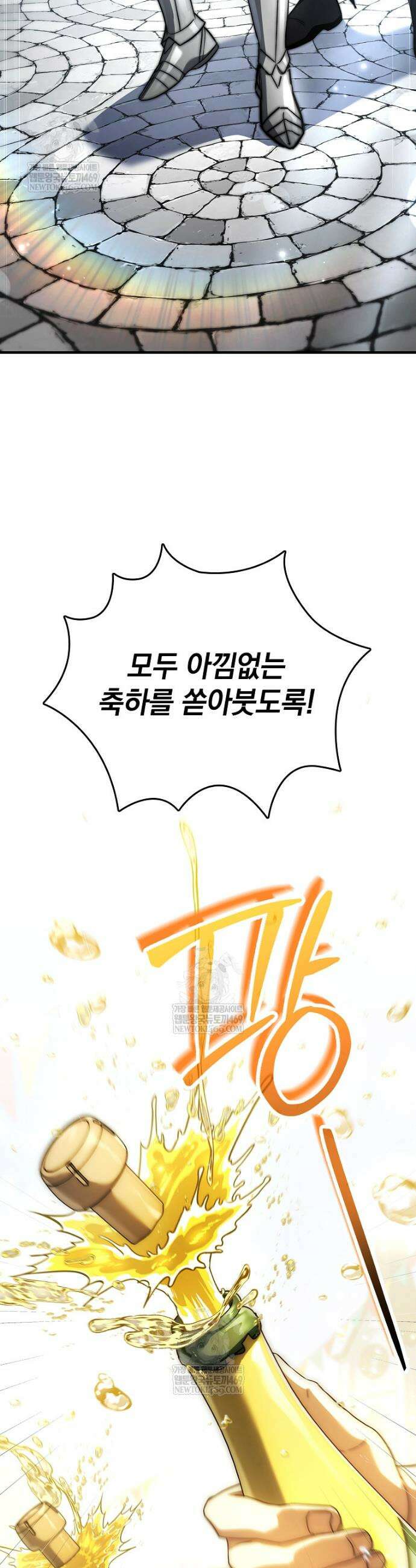 멸망한 왕국의 3왕자가 회귀했다 66화 9