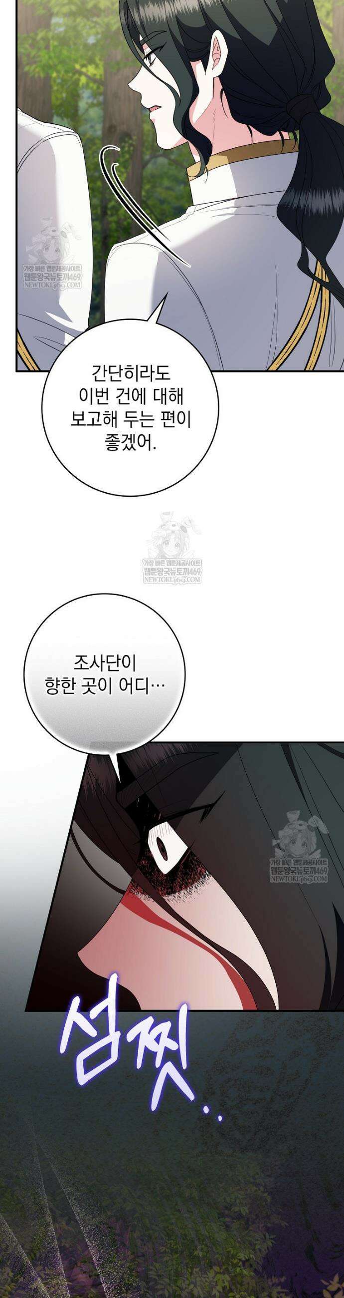 세계수의 사랑을 받는 정원사가 되었다 37화 5