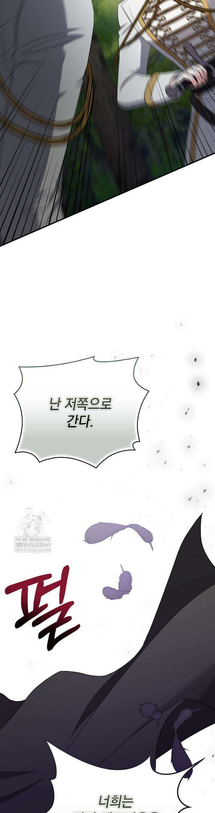세계수의 사랑을 받는 정원사가 되었다 37화 8