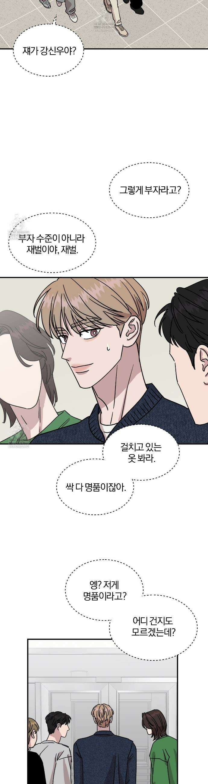 유성의 궤도 ~후일담~ 13화 5
