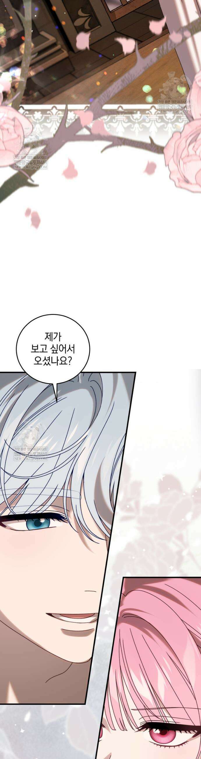 집착 광공이 나를 감금하려고 한다 29화 2