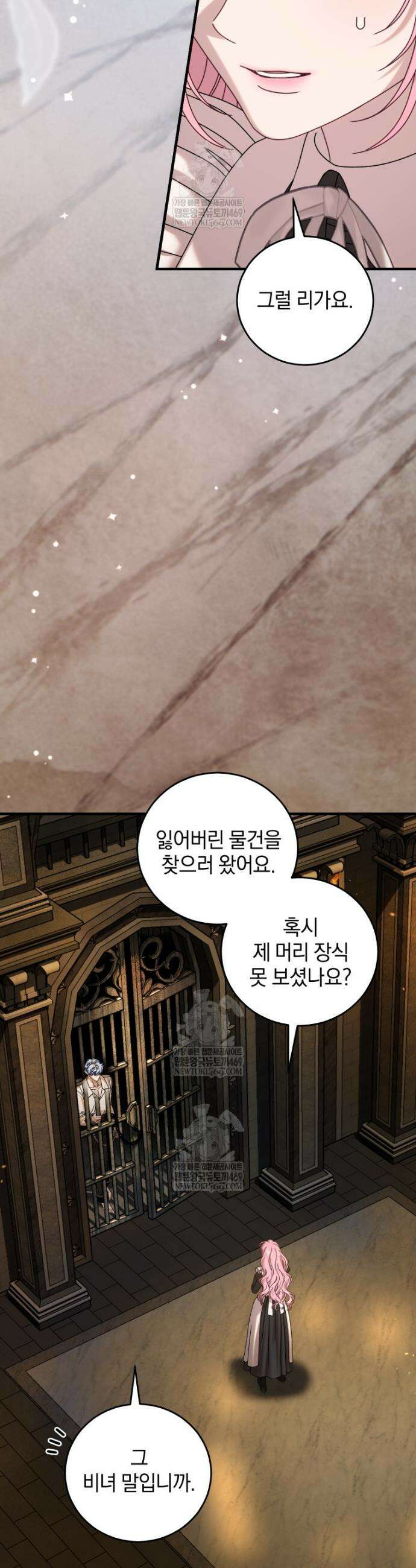 집착 광공이 나를 감금하려고 한다 29화 3