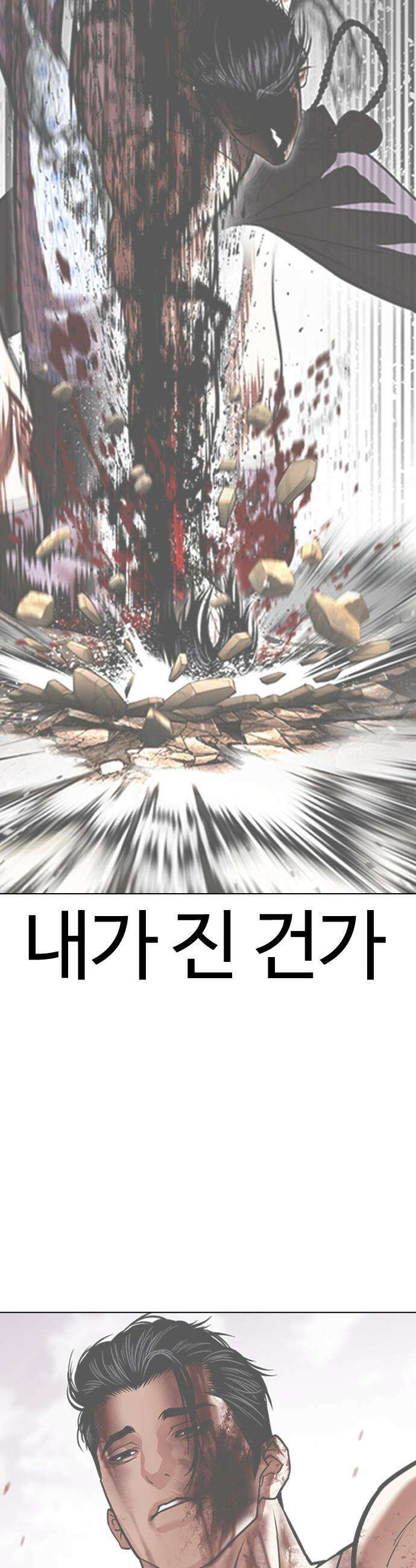 외모지상주의 603화 3