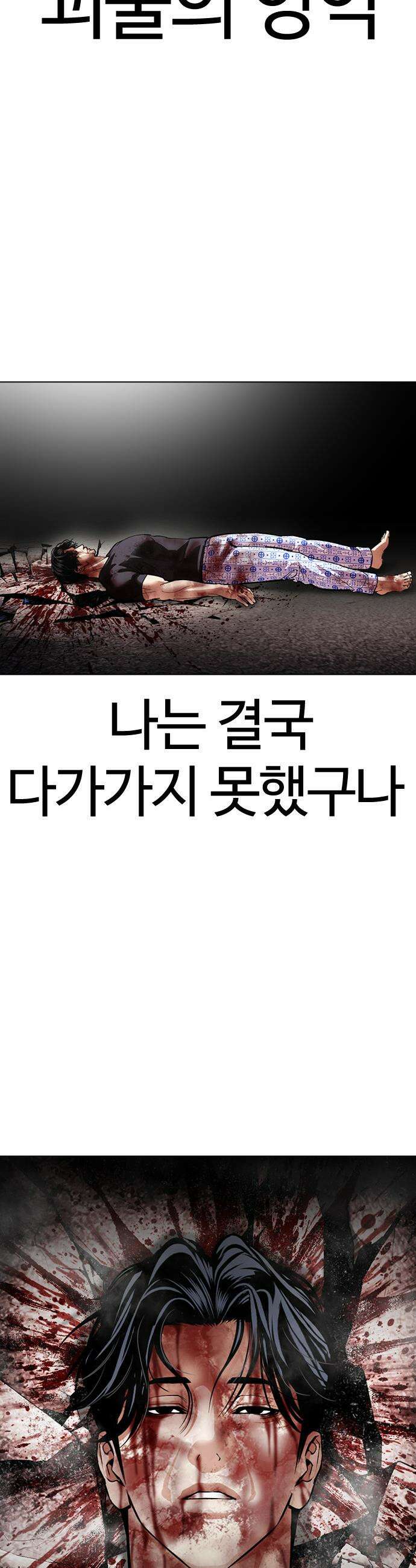 외모지상주의 603화 5