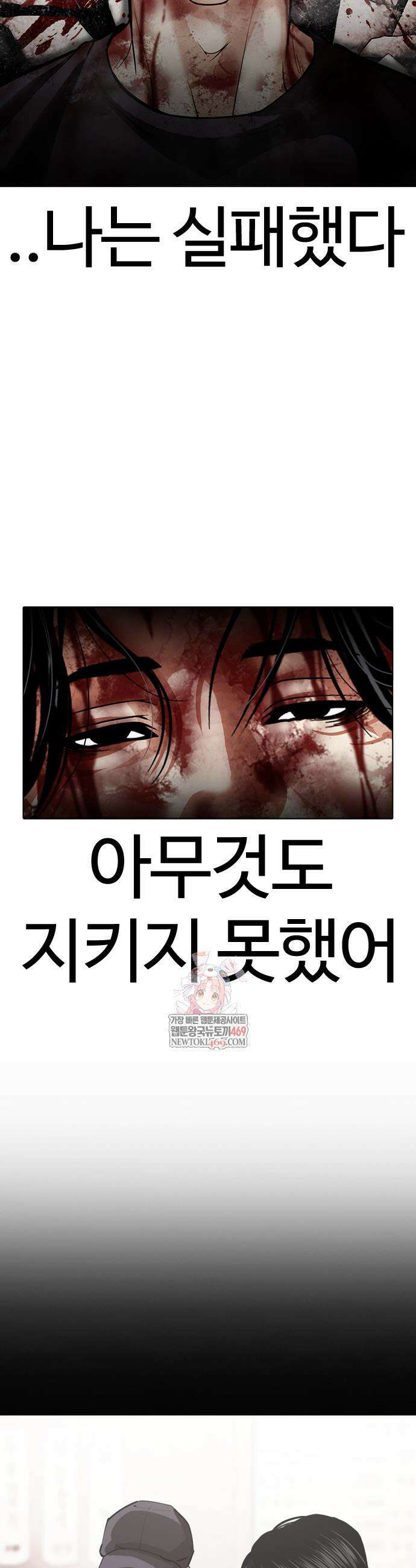 외모지상주의 603화 6