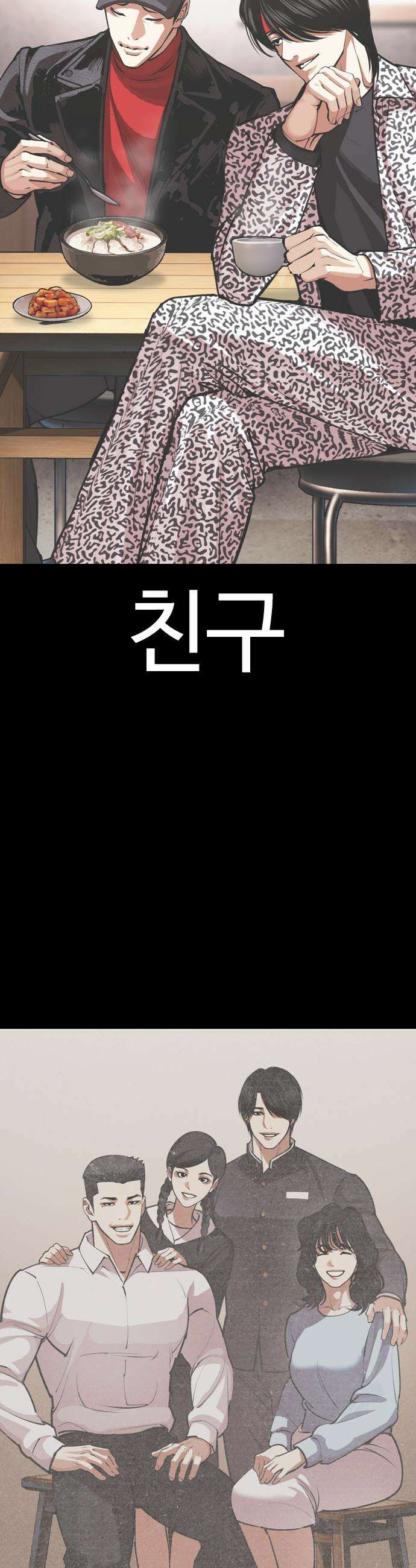 외모지상주의 603화 7