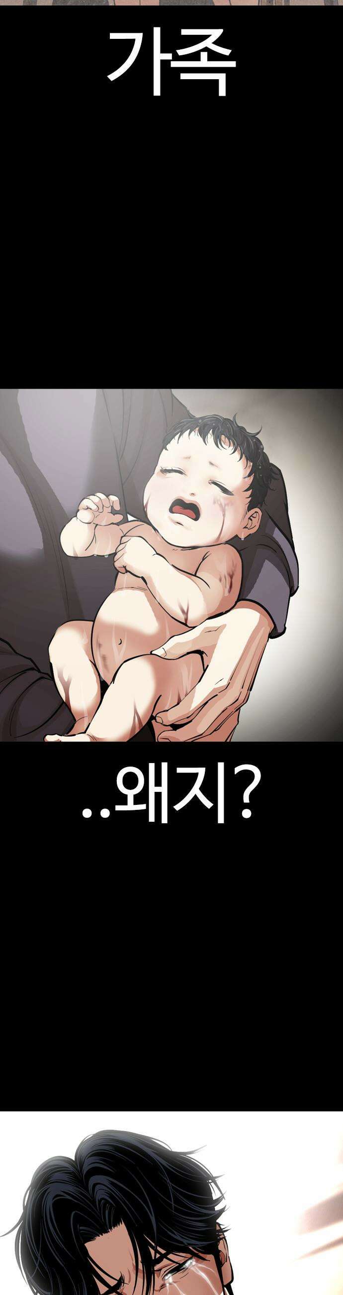 외모지상주의 603화 8
