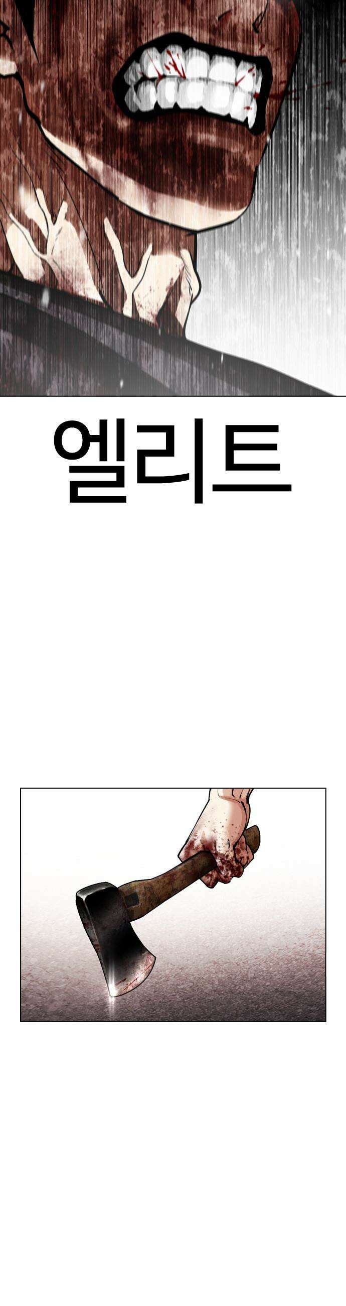 외모지상주의 603화 11