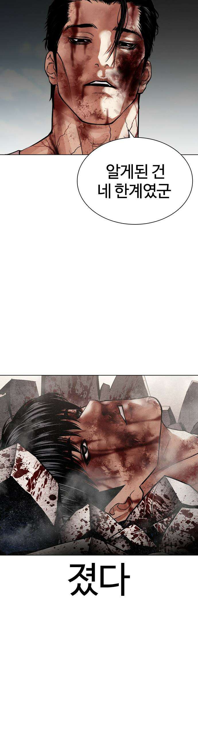 외모지상주의 603화 13