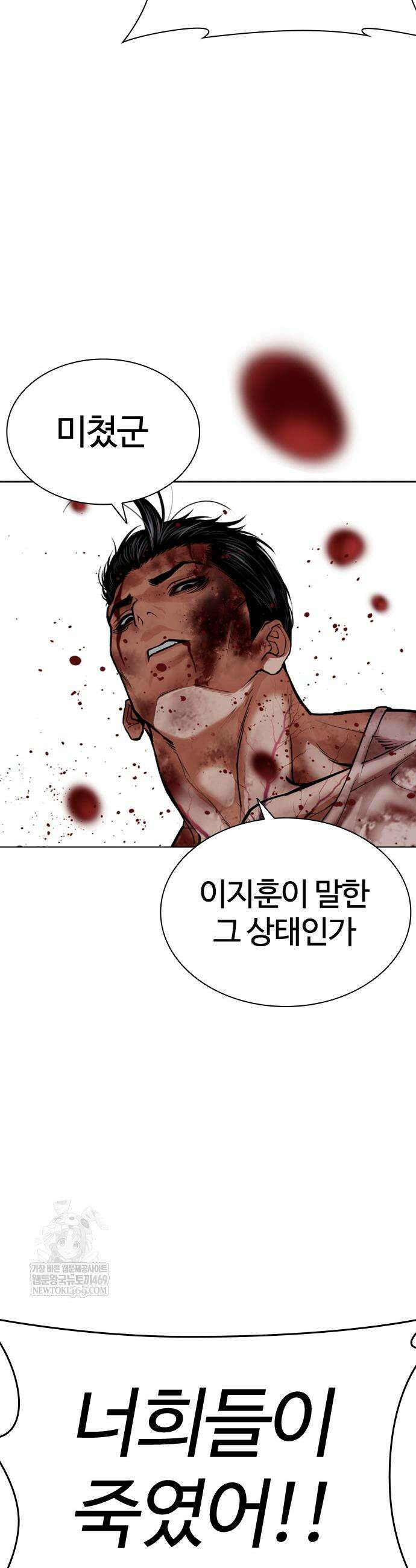 외모지상주의 603화 18