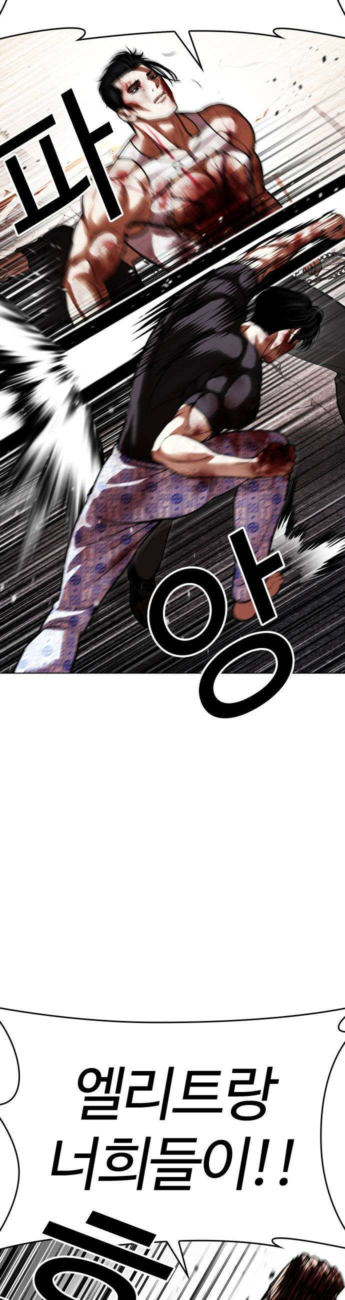 외모지상주의 603화 19