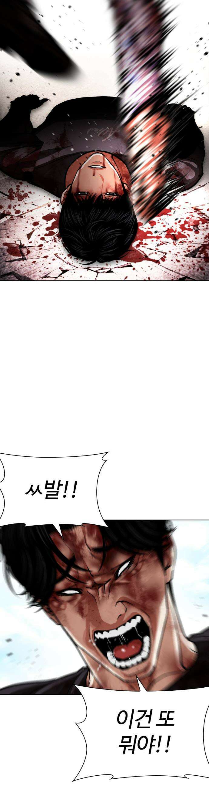 외모지상주의 603화 22