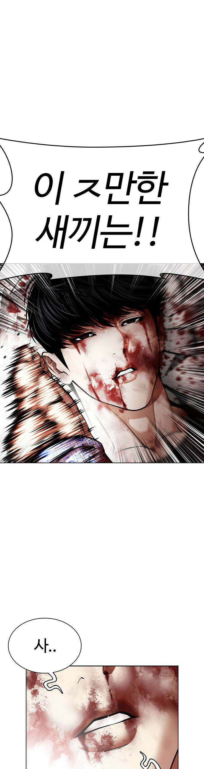 외모지상주의 603화 23