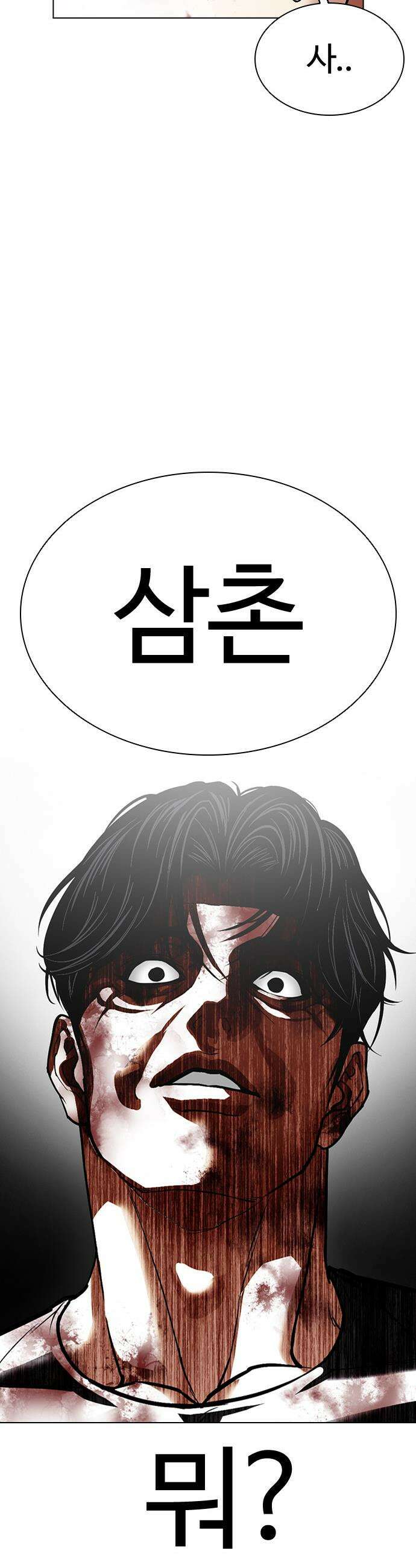 외모지상주의 603화 24