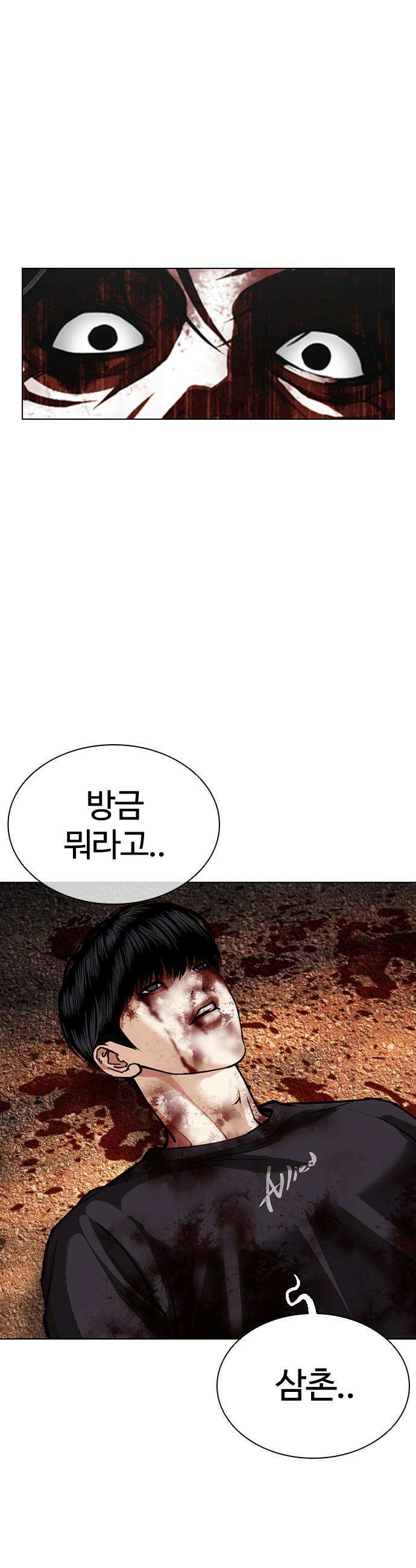 외모지상주의 603화 25