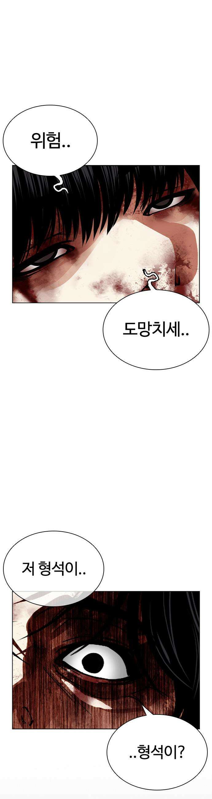 외모지상주의 603화 26