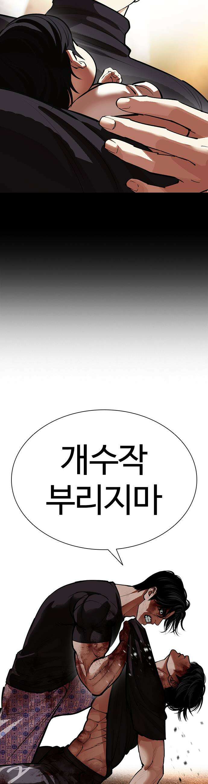 외모지상주의 603화 29