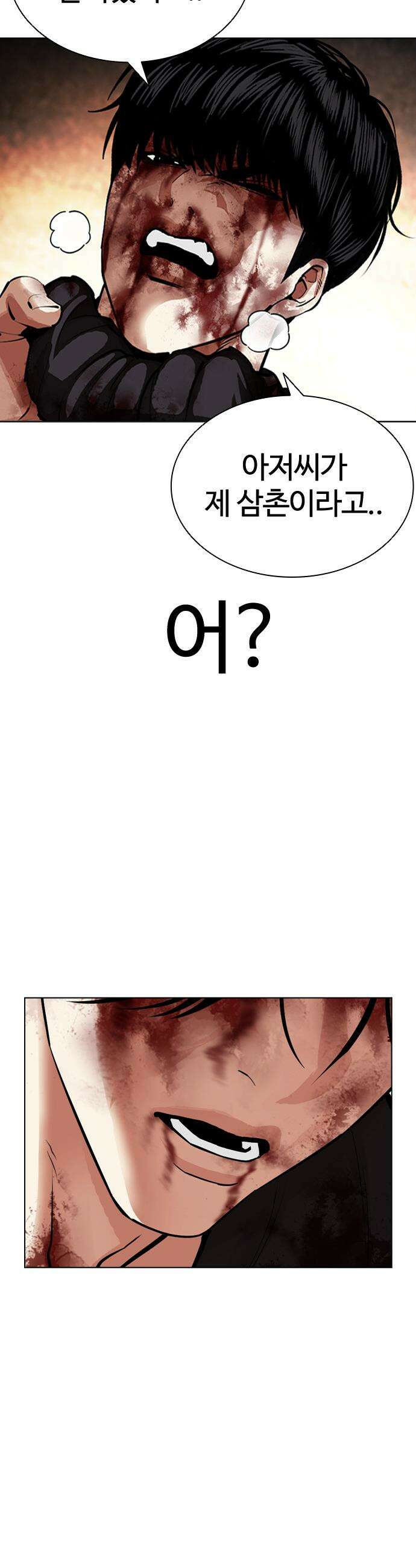 외모지상주의 603화 31