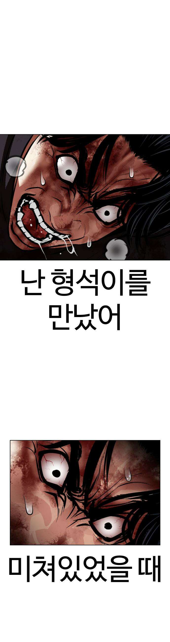 외모지상주의 603화 36