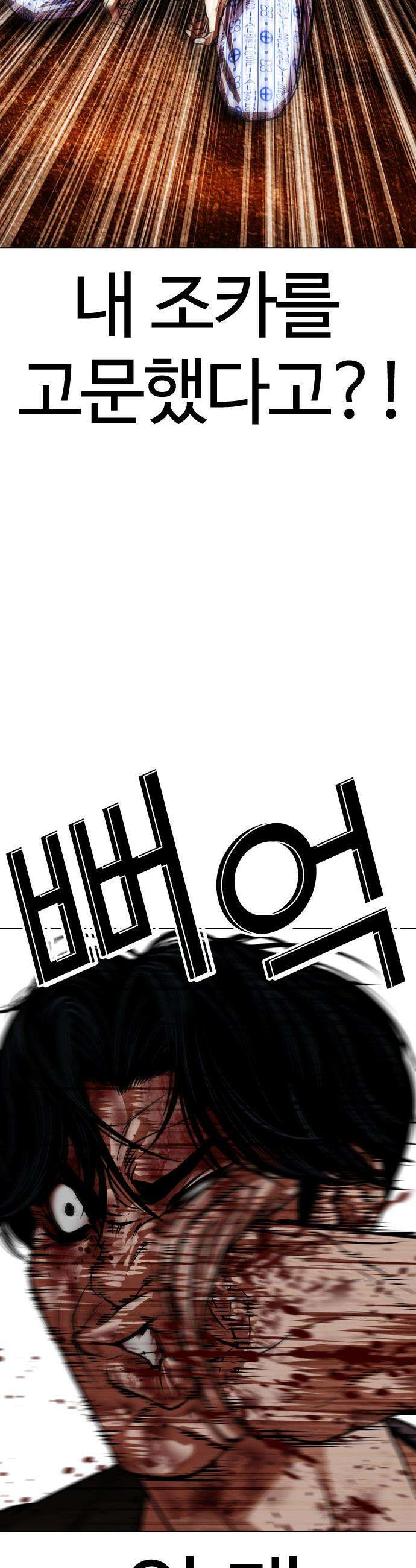 외모지상주의 603화 39