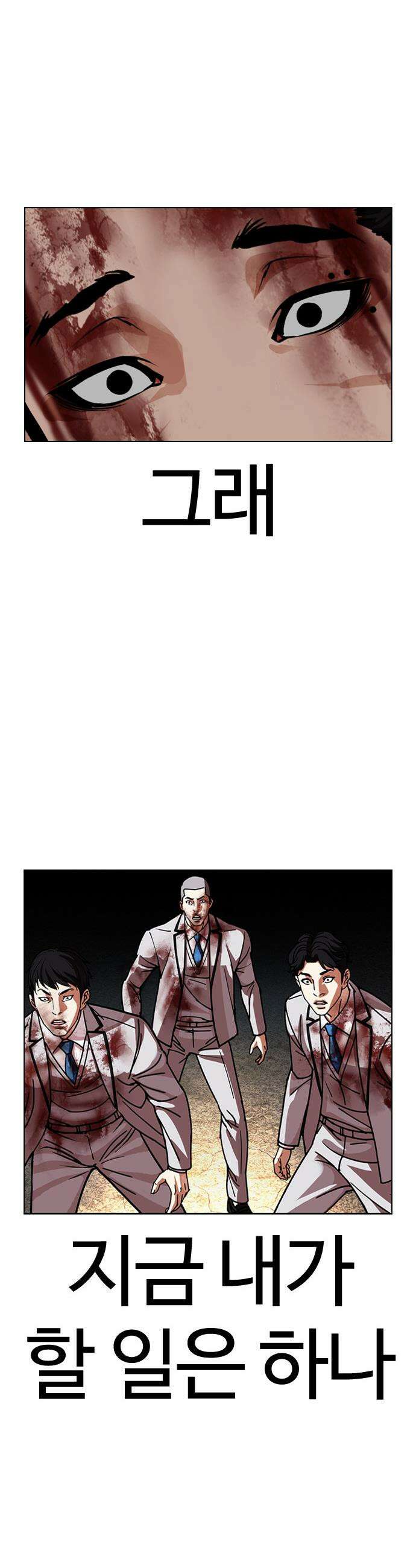 외모지상주의 603화 41