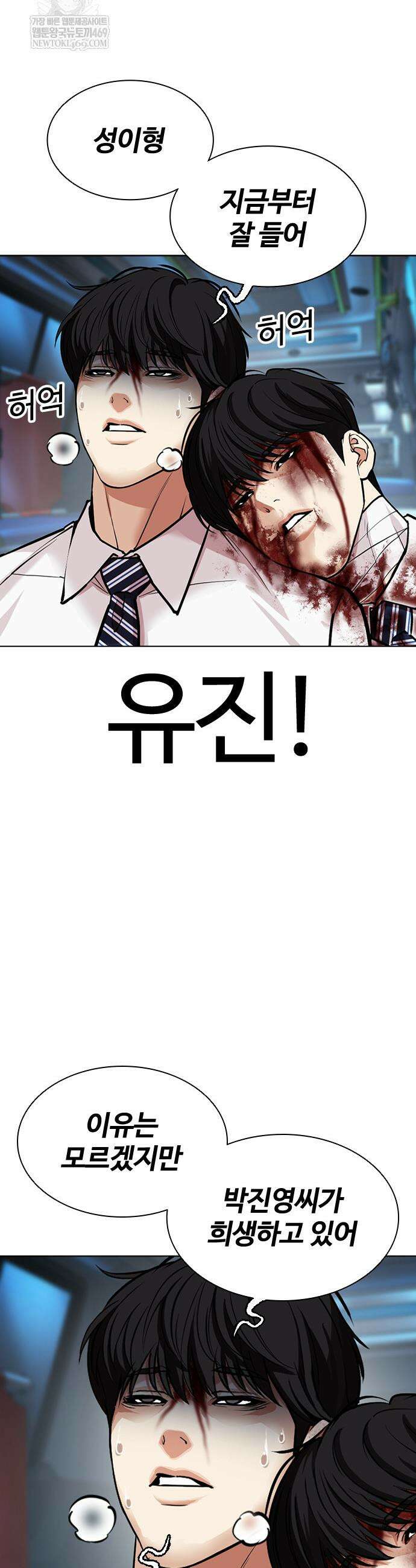 외모지상주의 603화 46