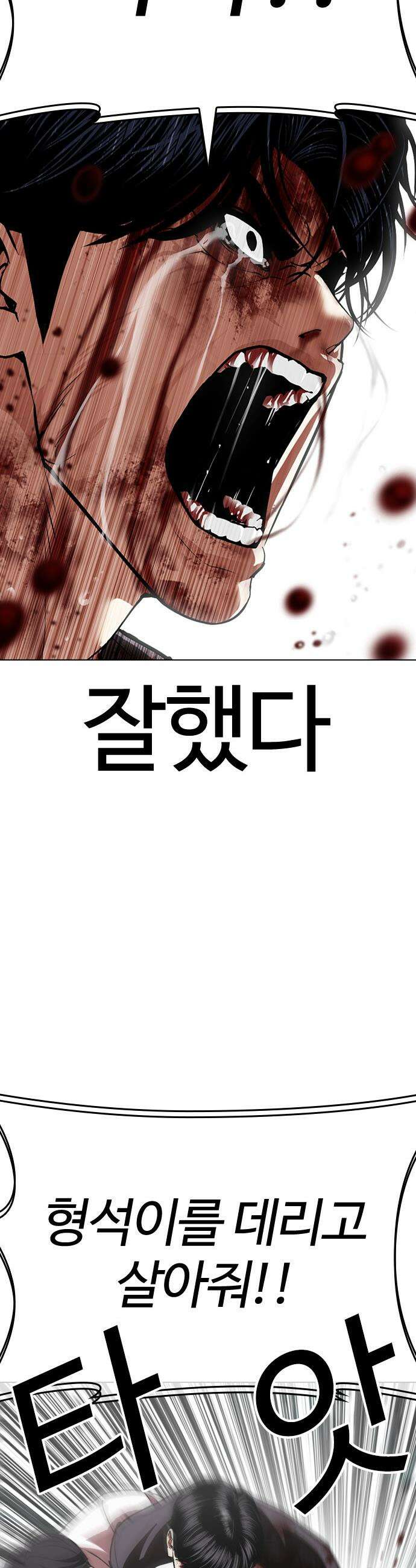 외모지상주의 603화 48