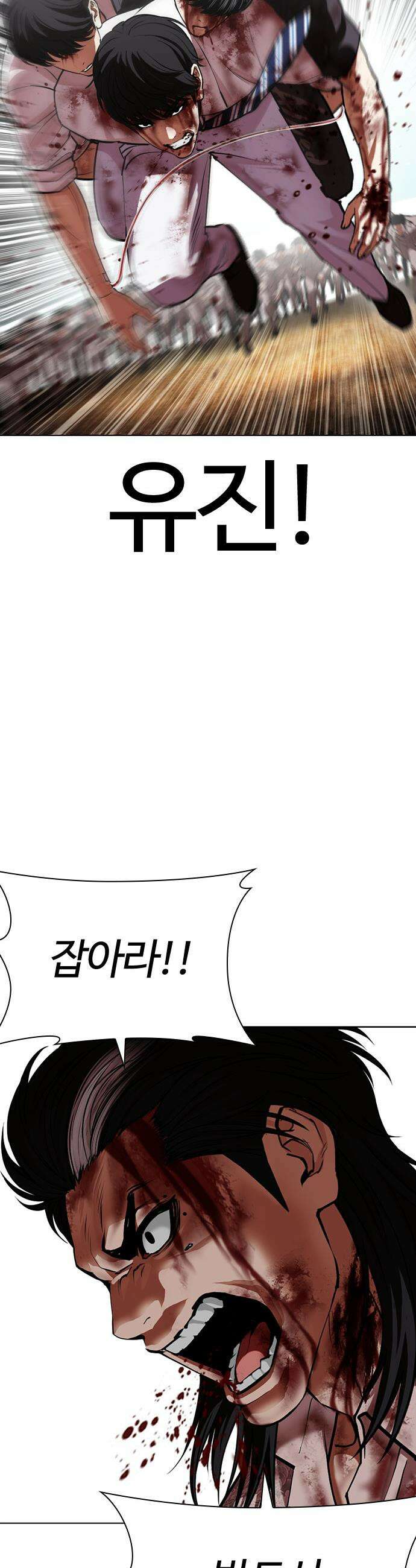 외모지상주의 603화 49