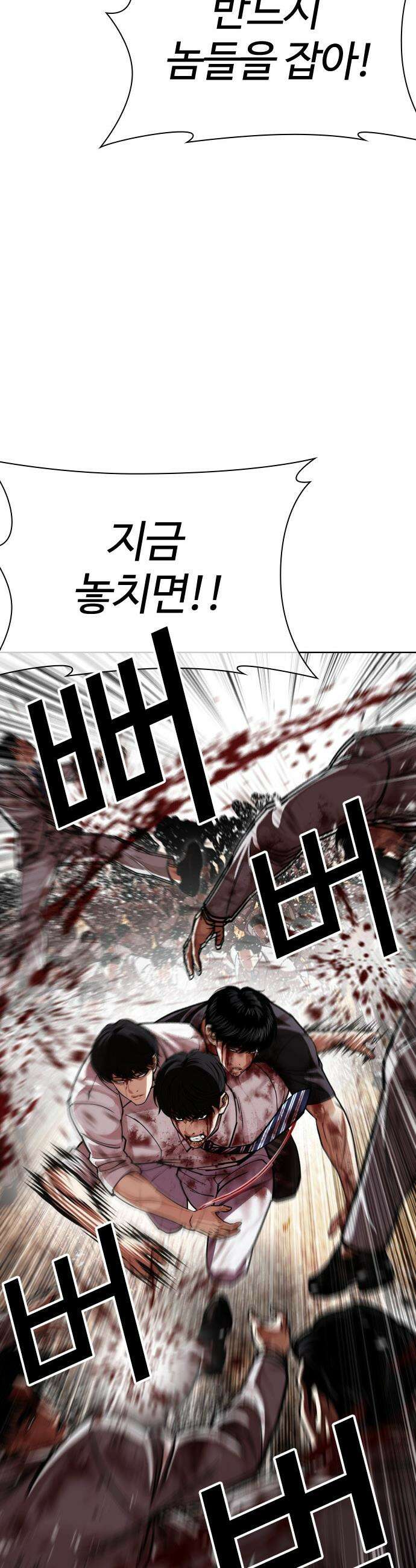 외모지상주의 603화 50