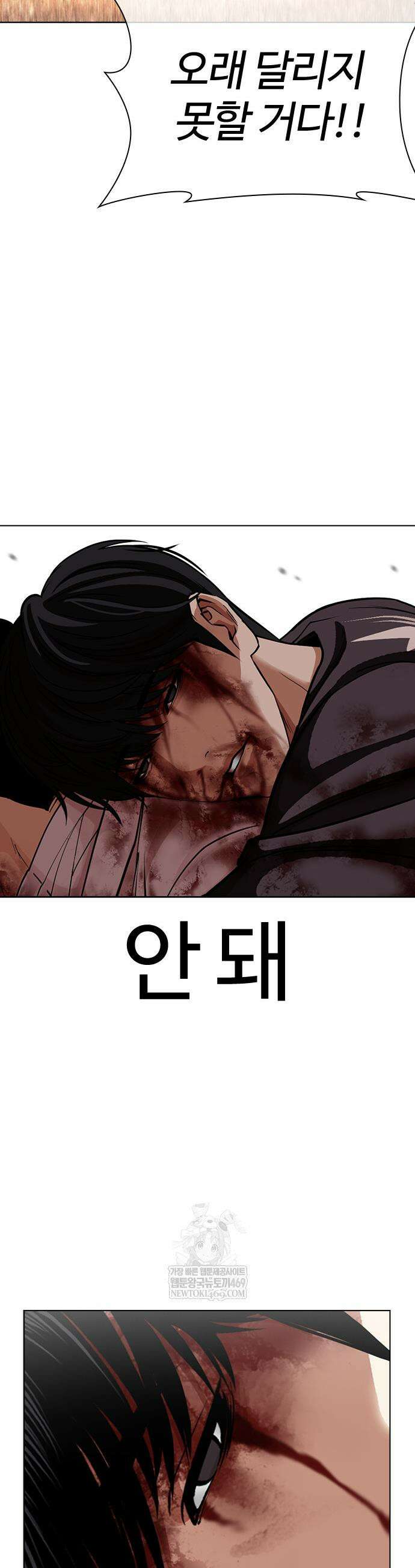 외모지상주의 603화 52