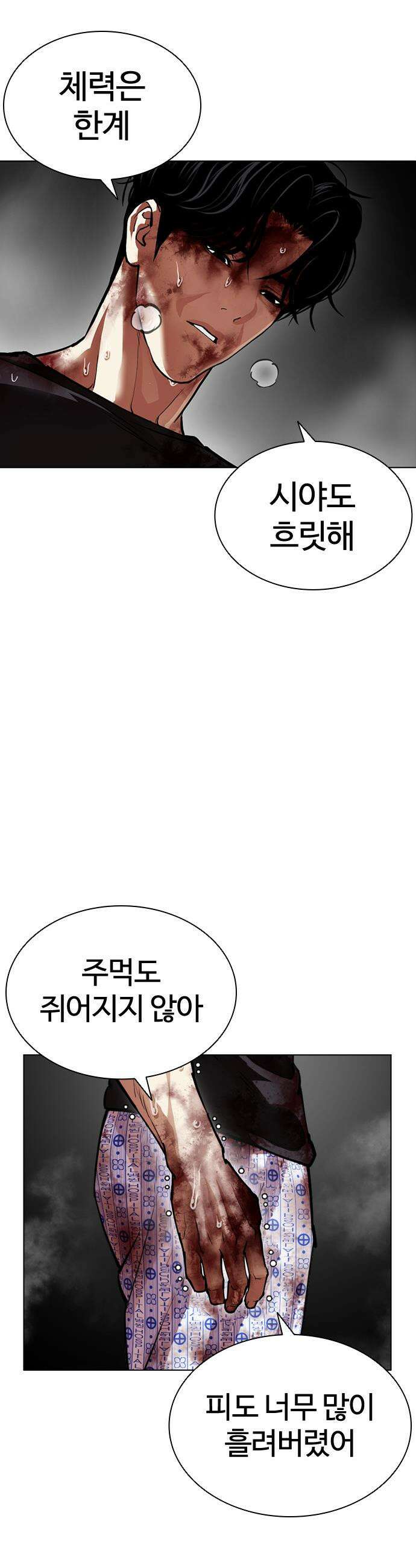 외모지상주의 603화 56