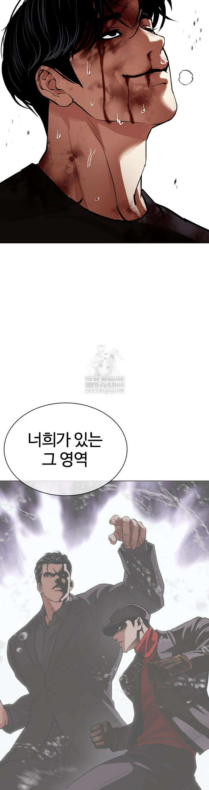 외모지상주의 603화 58