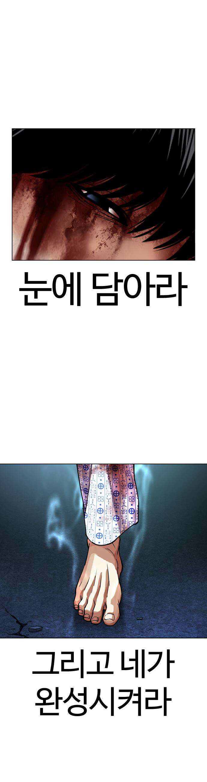 외모지상주의 603화 61