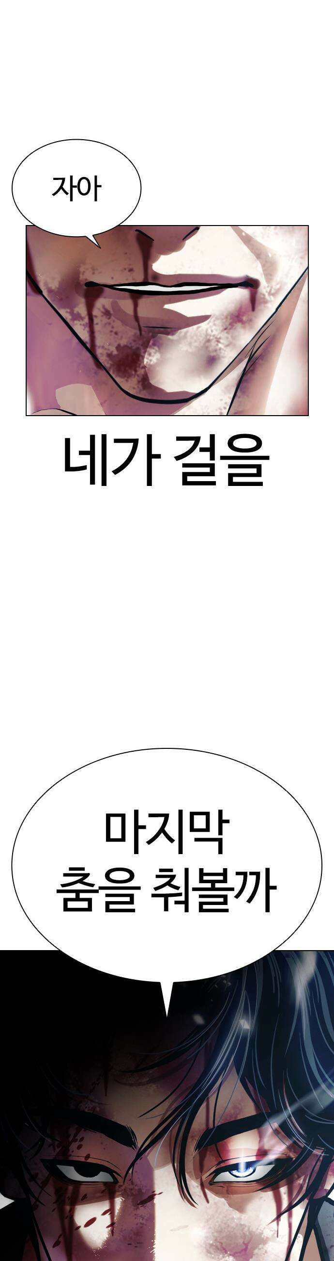 외모지상주의 603화 64