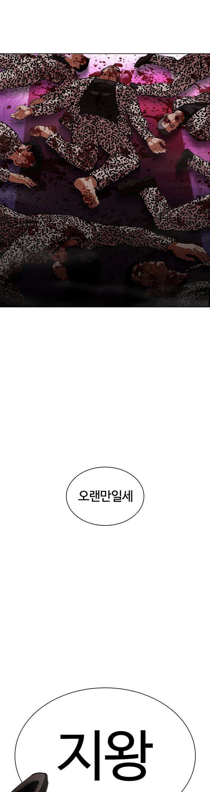외모지상주의 603화 71