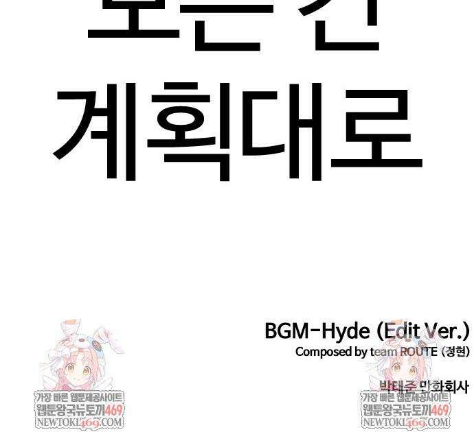 외모지상주의 603화 76