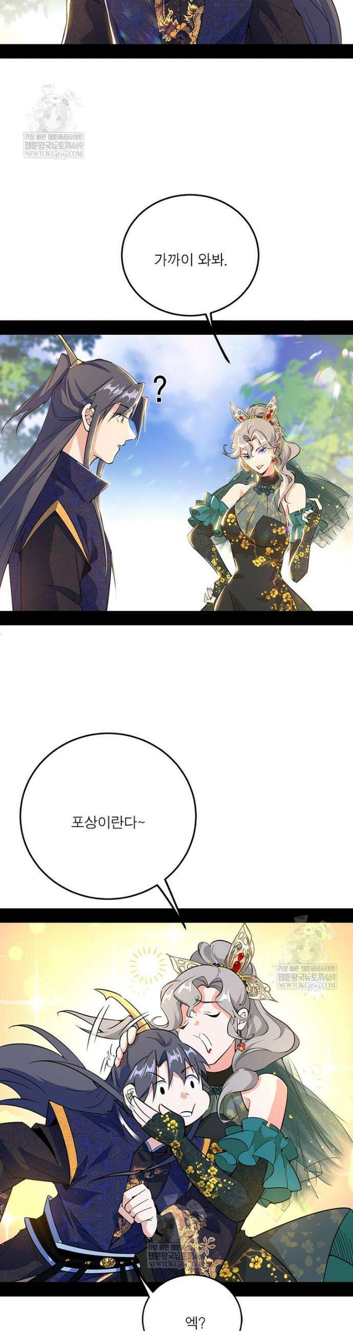 차원이동 레벨업 448화 2