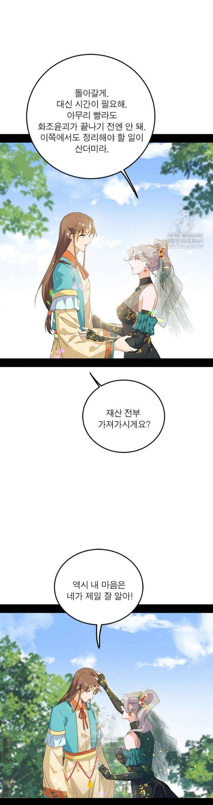 차원이동 레벨업 448화 6