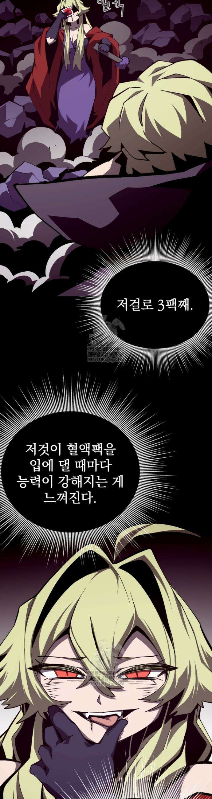 던전 견문록 157화 2