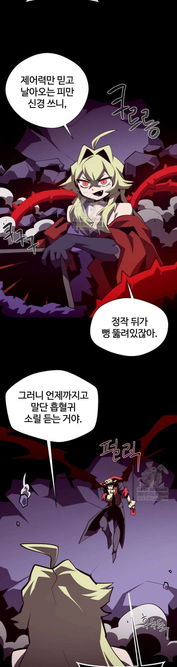 던전 견문록 157화 6