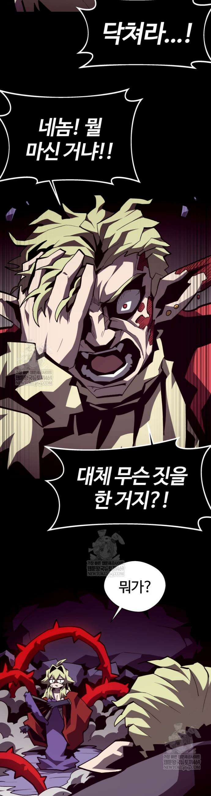 던전 견문록 157화 7