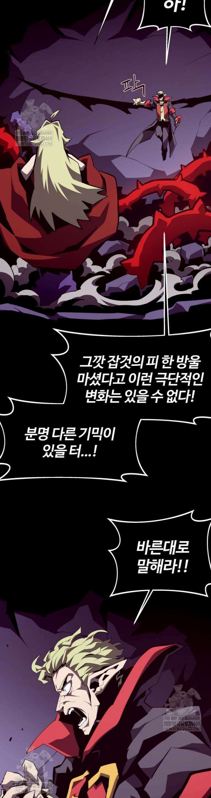 던전 견문록 157화 9