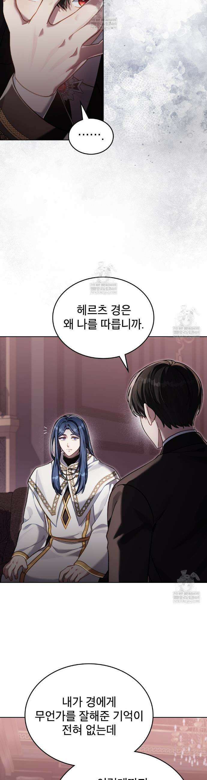 적국의 왕자로 사는 법 109화 3